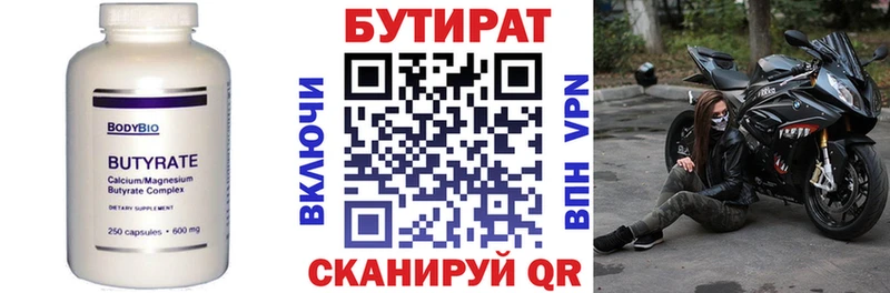 дарк нет состав  кракен маркетплейс  Гусев  Бутират оксана 
