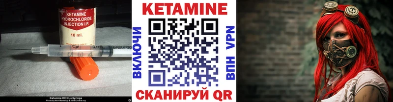 КЕТАМИН ketamine  Гусев 