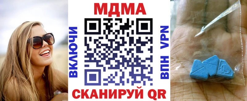 MDMA кристаллы  Гусев 