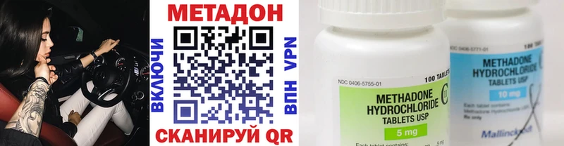 Метадон VHQ  darknet наркотические препараты  Гусев 
